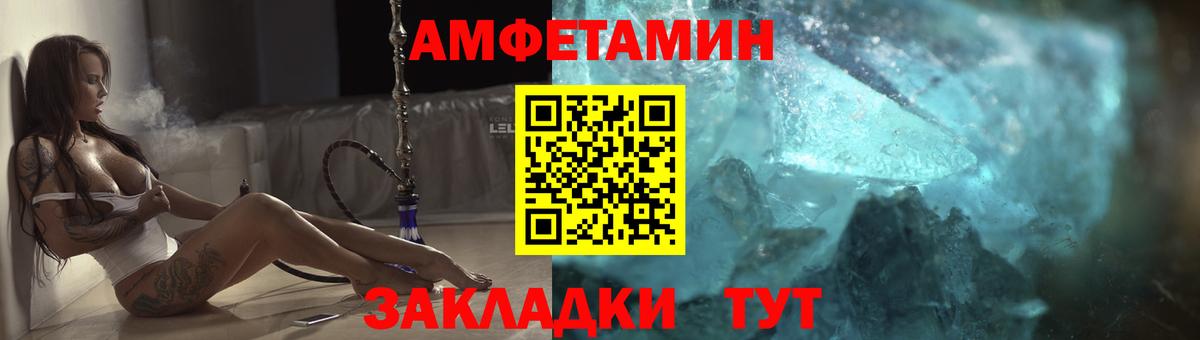 АМФЕТАМИН 98% Иркутск
