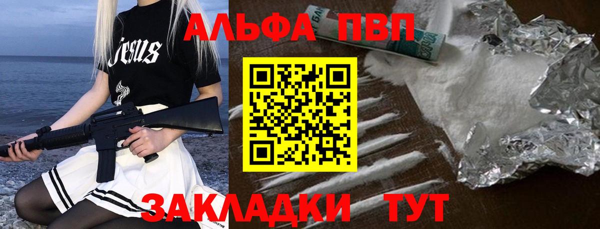 Alpha-PVP крисы CK  APVP  Иркутск  Вход с VPN  А ПВП СК КРИС 