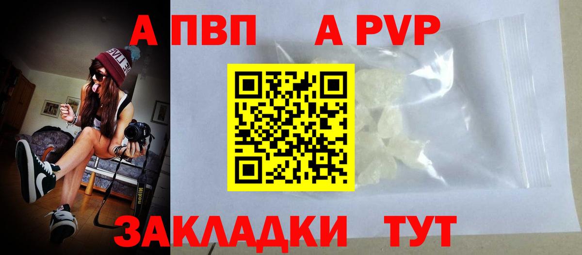 Alfa_PVP Crystall Иркутск