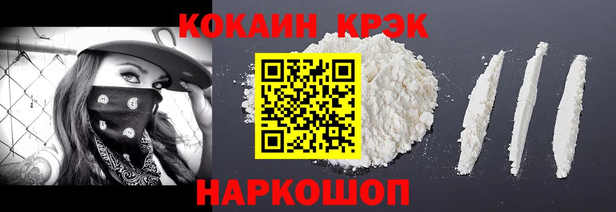 COCAIN 98%  КОКАИН VHQ  Cocaine  Иркутск  Вход с VPN 