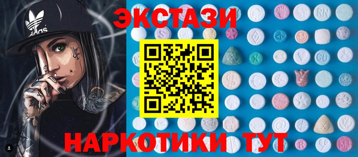 площадка клад  Вход с VPN  Ecstasy 280 MDMA  Иркутск  mega ссылка  ЭКСТАЗИ ешки  Ecstasy 