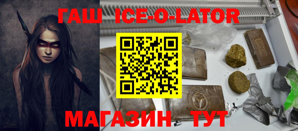 Гашиш hashish  ГАШ Premium  Иркутск  ГАШ  Вход с VPN 