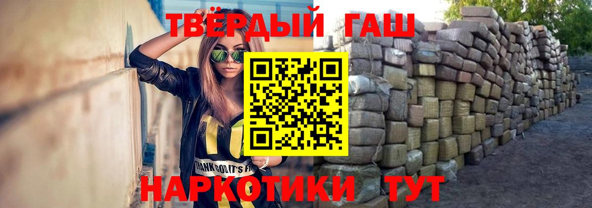 Гашиш ice o lator Иркутск