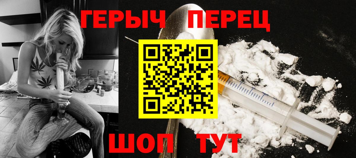 Иркутск  ГЕРОИН герыч  Героин  Вход с VPN 