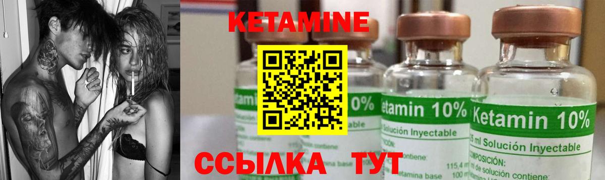 Иркутск  Кетамин VHQ  КЕТАМИН VHQ  Вход с VPN 