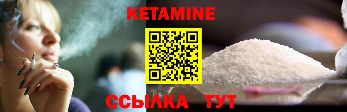 КЕТАМИН ketamine Иркутск