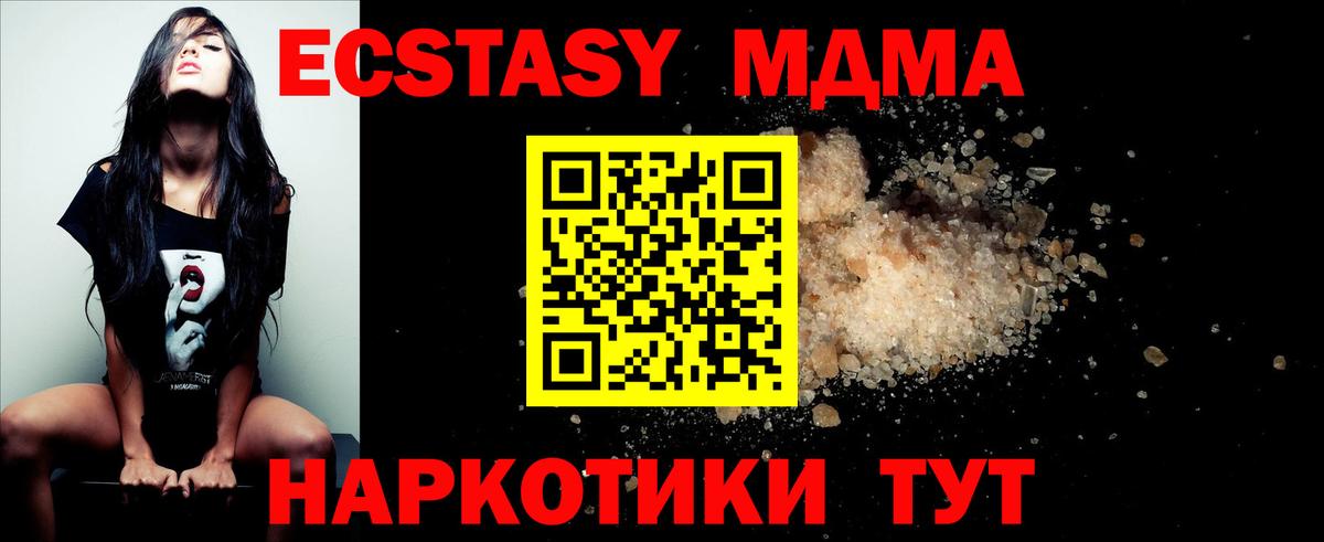 MDMA Molly Иркутск