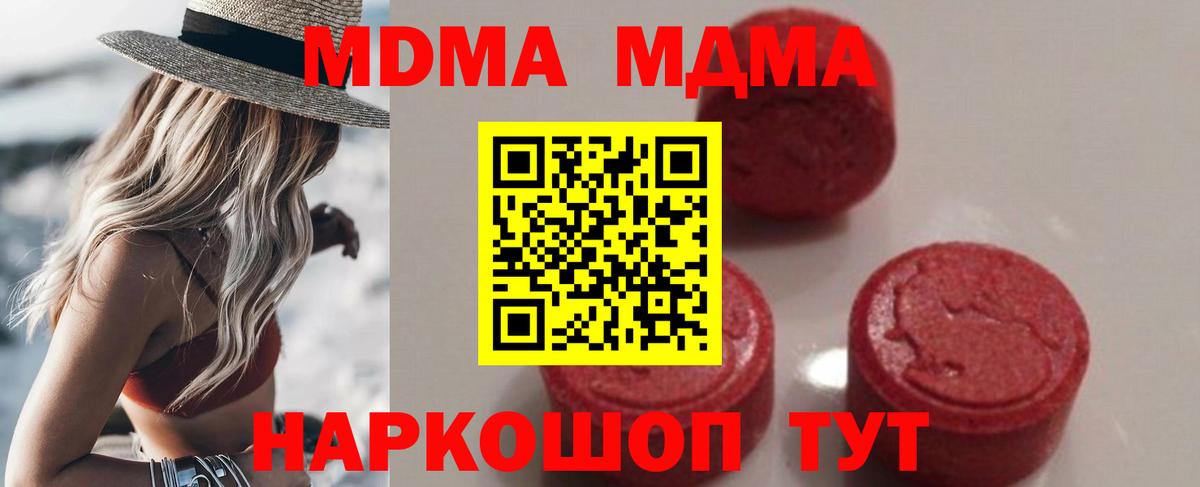 Иркутск  MDMA crystal  Вход с VPN  MDMA  MDMA молли 