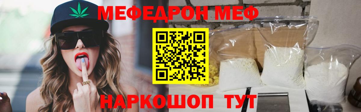 Мефедрон мука Иркутск