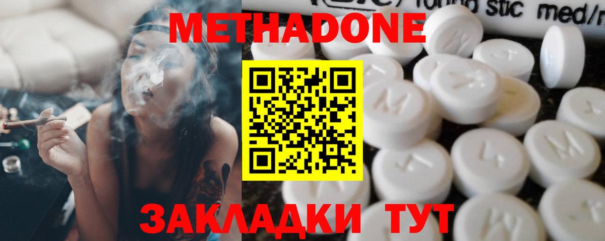 МЕТАДОН мёд  МЕТАДОН белоснежный  Иркутск  Вход с VPN 