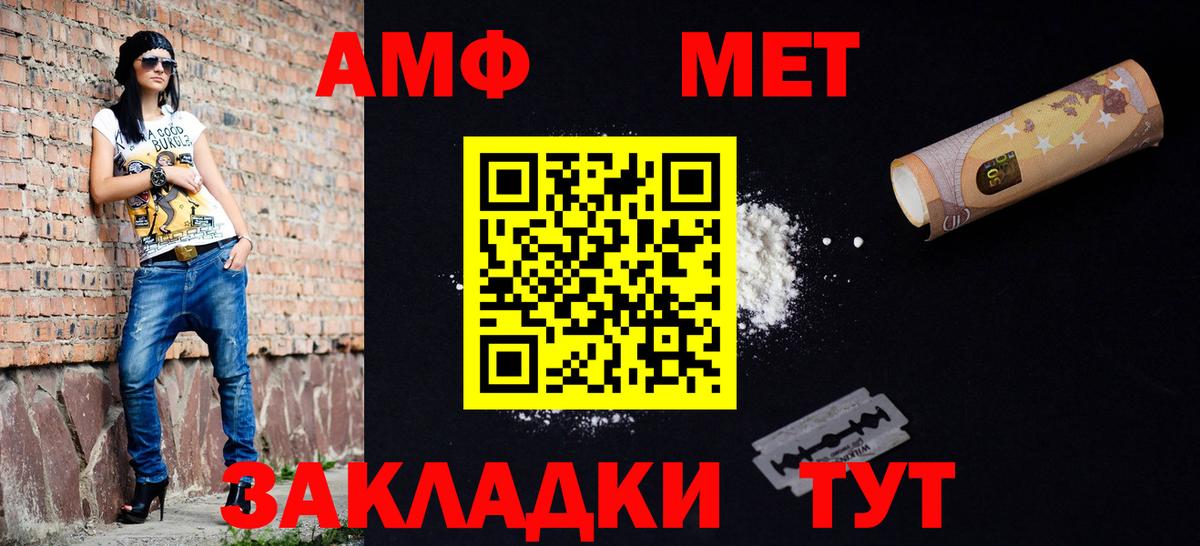 МЕТАМФЕТАМИН Methamphetamine Иркутск