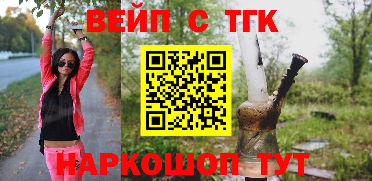 Дистиллят ТГК концентрат  Дистиллят ТГК гашишное масло  хочу наркоту  Иркутск  Вход с VPN 