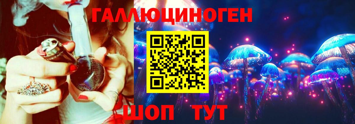 Иркутск  Галлюциногенные грибы ЛСД  Вход с VPN  Псилоцибиновые грибы мухоморы 