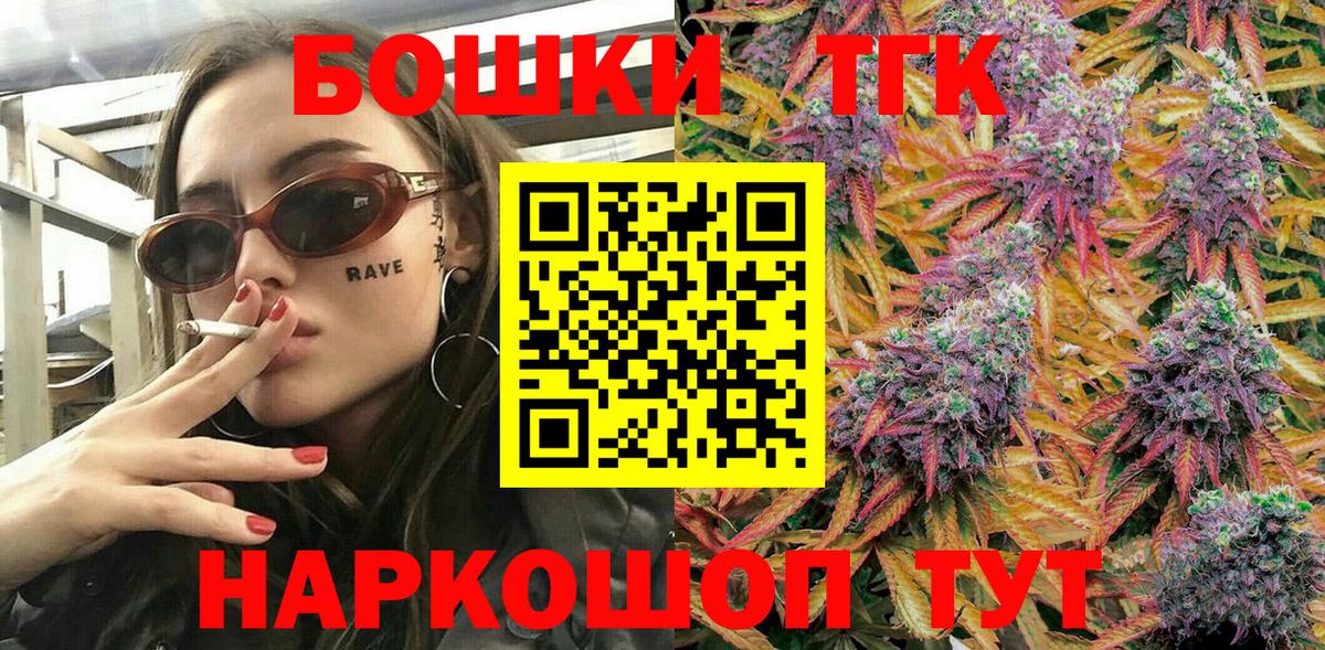 Бошки Шишки Amnesia  Бошки Шишки White Widow  Бошки марихуана индика  Иркутск  Вход с VPN  Конопля планчик 